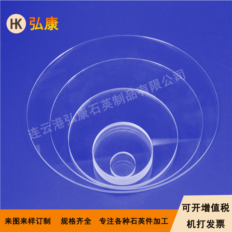 4寸，6寸，8寸，12寸石英晶圓片